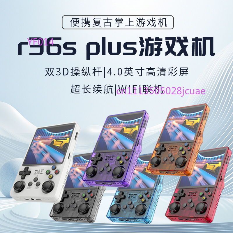R36Plus オープンソース携帯ゲーム機 4インチIPS  - Retro Gaming Portable のレビューと価格